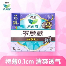 乐而雅8片350夜用特薄*24包/件