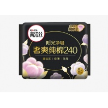 高洁丝8片240mm极薄纯棉日用卫生巾*16包/件