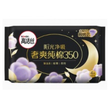 高洁丝澳洲进口4片350mm极薄纯棉夜用卫生巾*32包/件